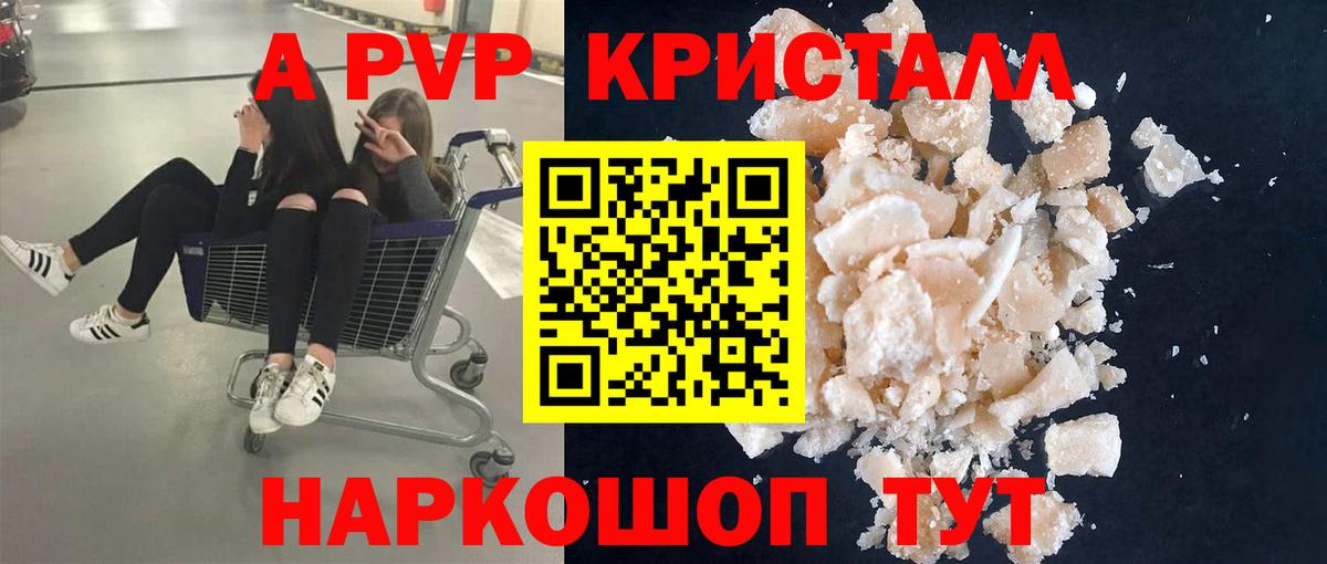 Alfa_PVP крисы CK Мелеуз