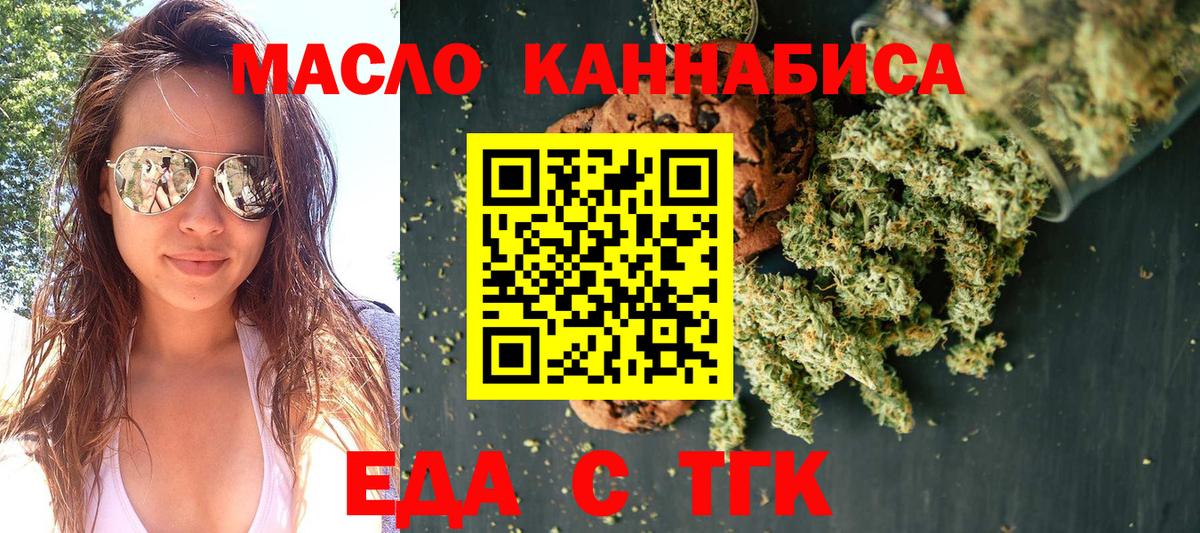 Мелеуз  Canna-Cookies конопля  Вход с VPN 