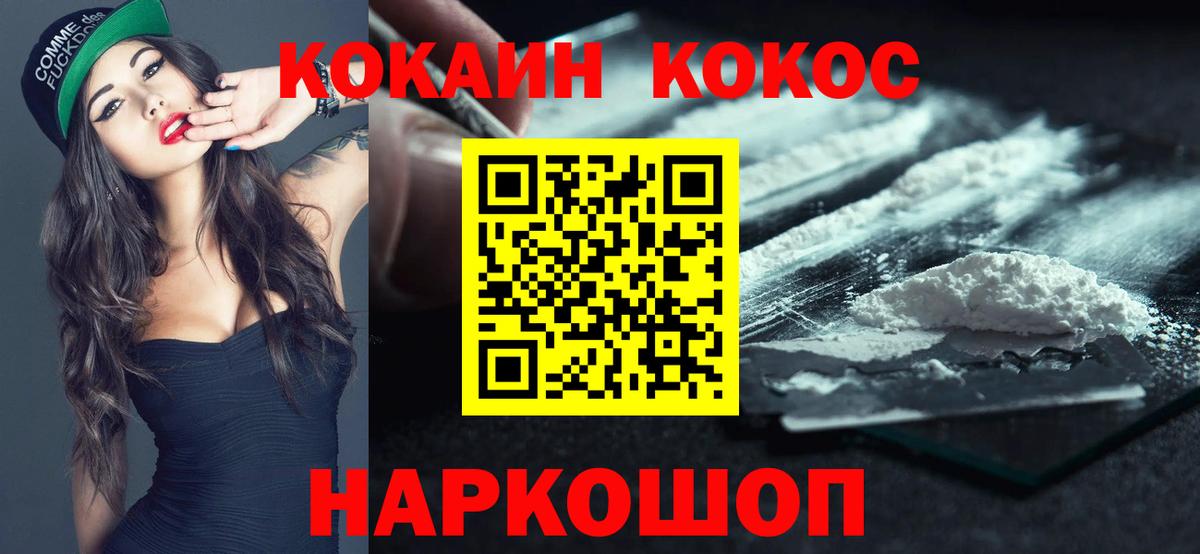 Мелеуз  КОКАИН Перу  Вход с VPN  COCAIN 97% 