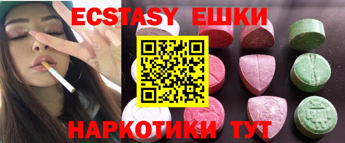 Мелеуз  ЭКСТАЗИ круглые  Экстази 280 MDMA  Вход с VPN 
