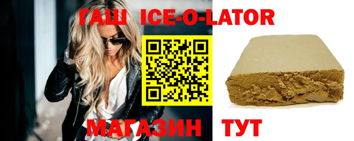 ГАШИШ  ГАШ VHQ  Гашиш VHQ  Вход с VPN  Мелеуз 