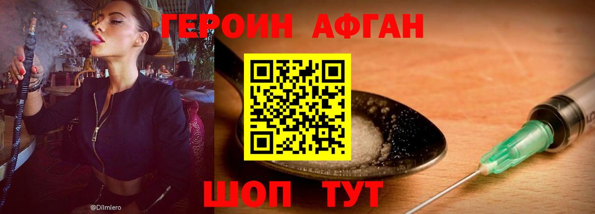 Мелеуз  ГЕРОИН хмурый  Вход с VPN 