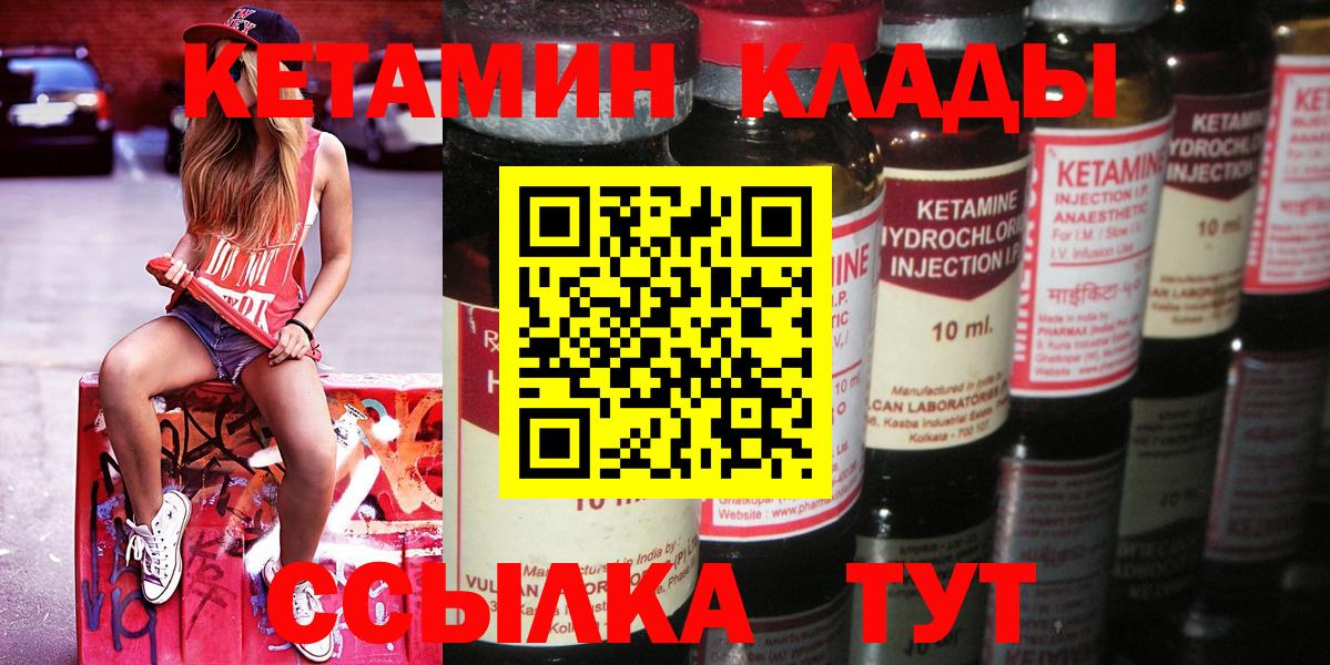 Мелеуз  Кетамин VHQ  Кетамин ketamine  Вход с VPN 
