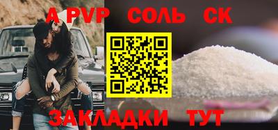альфа пвп VHQ Тулун