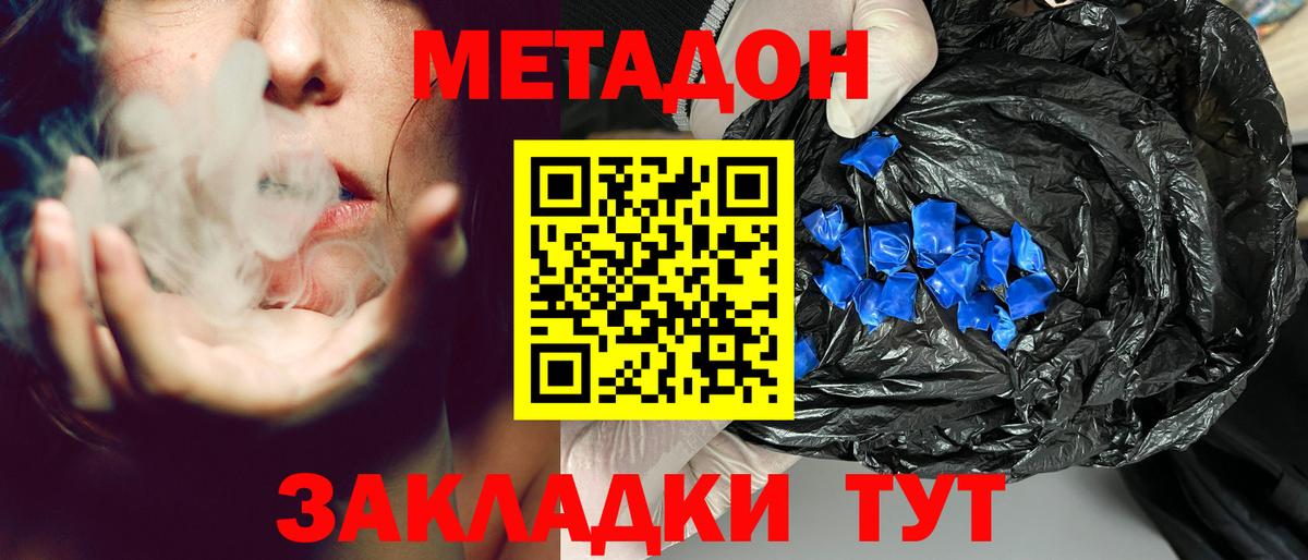 Метадон VHQ  Вход с VPN  МЕТАДОН кристалл  Мелеуз 