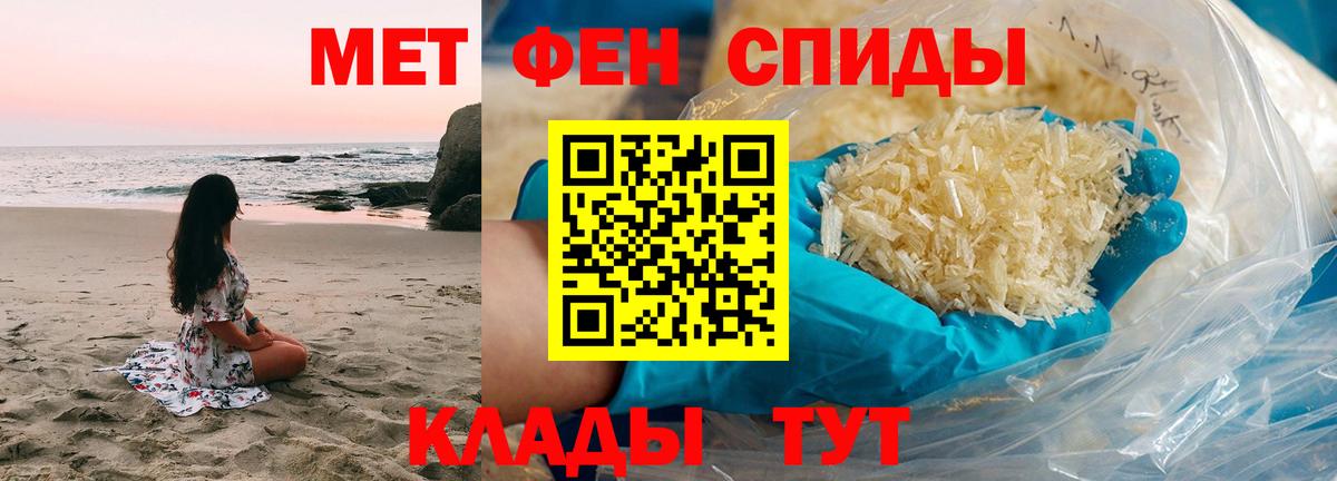 МЕТАМФЕТАМИН Декстрометамфетамин 99.9%  Вход с VPN  Мелеуз 