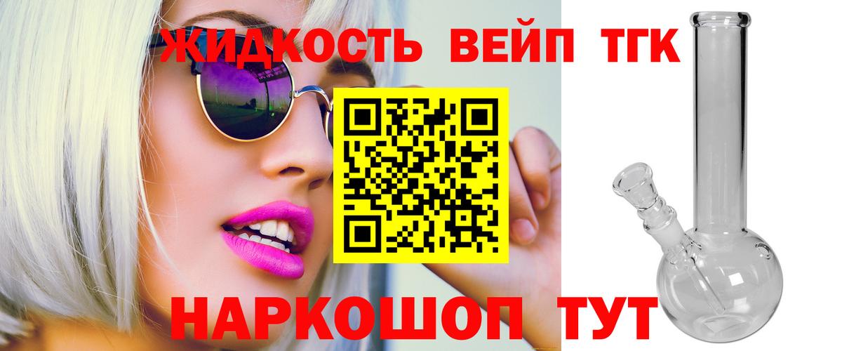 Дистиллят ТГК Wax Мелеуз
