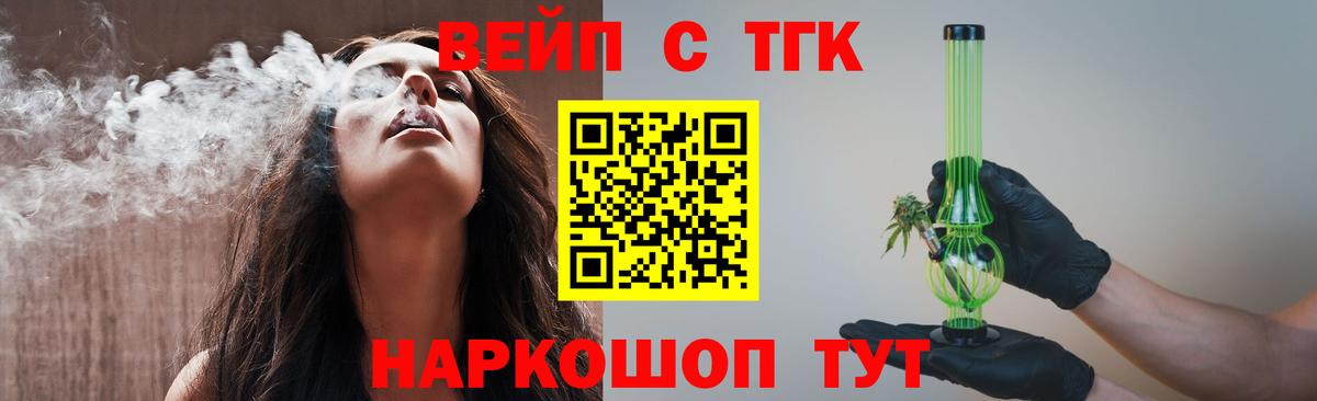 Мелеуз  ТГК вейп с тгк  Вход с VPN  сколько стоит  ТГК Wax 