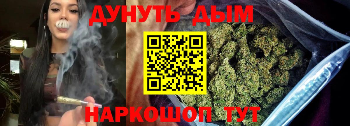 Конопля план Мелеуз